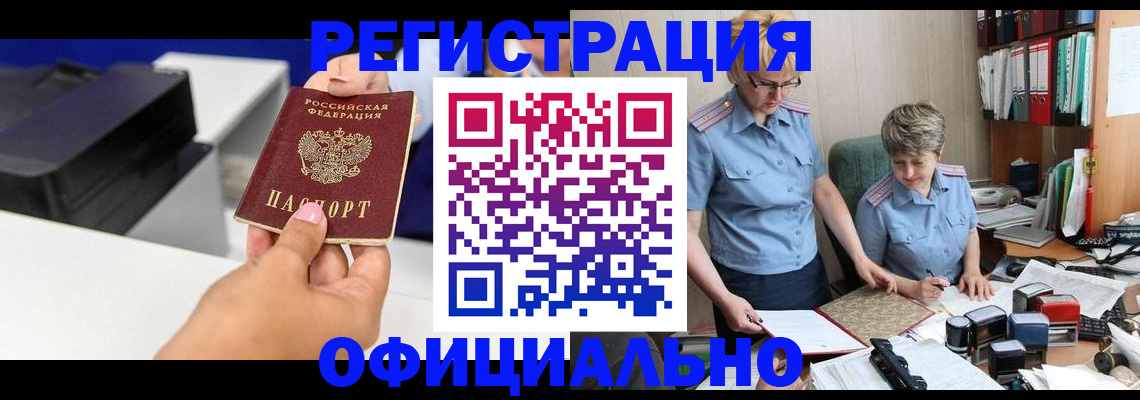 временная регистрация надежно в Калуге