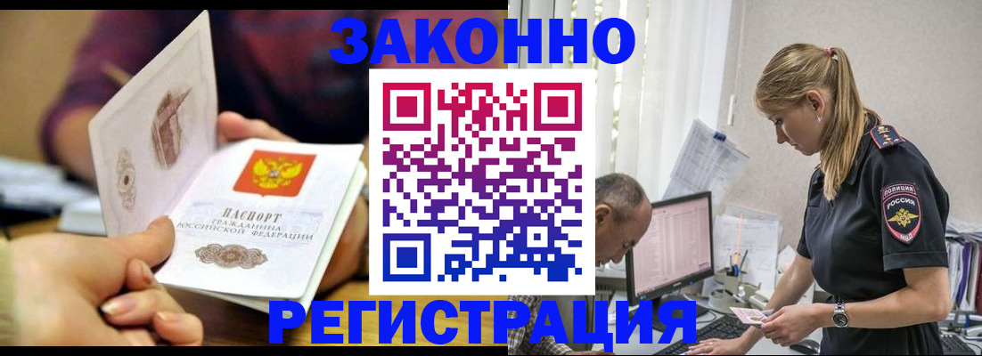 прописка ребенка в Калуге