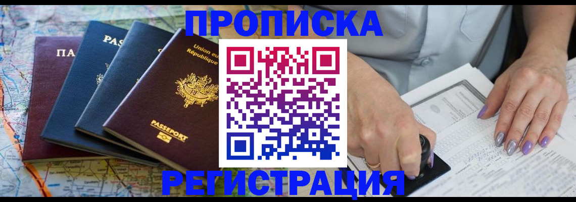 временная регистрация в квартире в Калуге