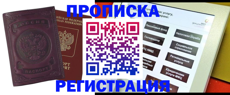 временная регистрация 2025 в Калуге