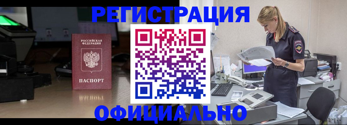 временная прописка в Калуге