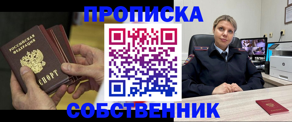 временная регистрация в квартире в Калуге